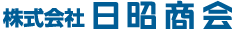株式会社　日昭商会