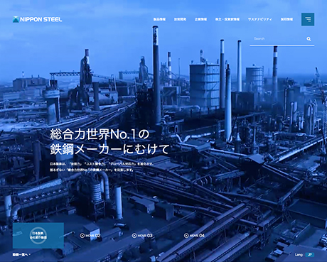新日鐵住金株式会社