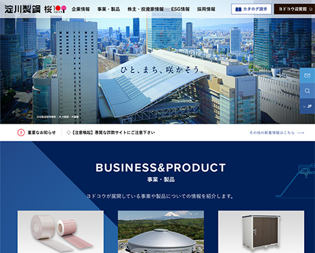 株式会社淀川製鋼所
