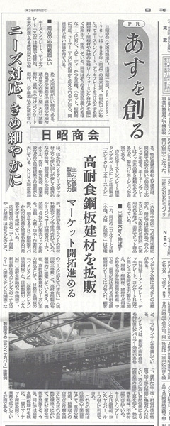 新聞掲載記事
